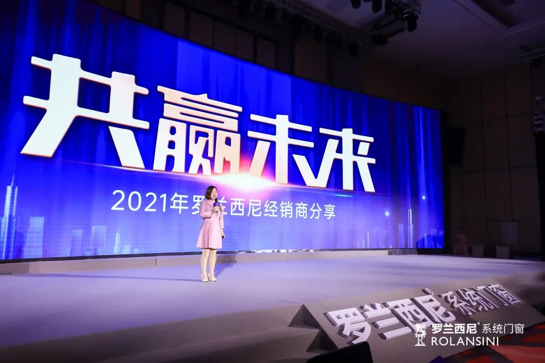 門窗行業(yè)分享嘉賓
