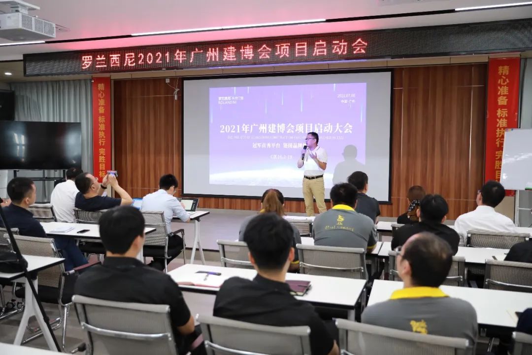 廣州門窗建博會啟動會