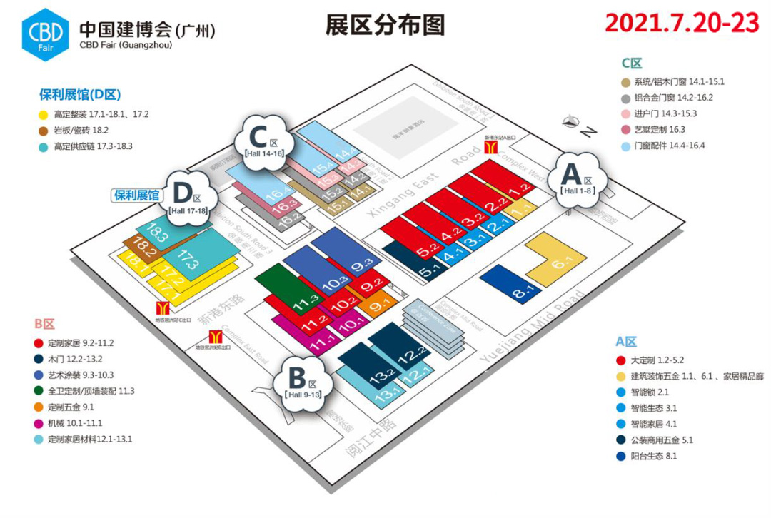 2021中國建博會
