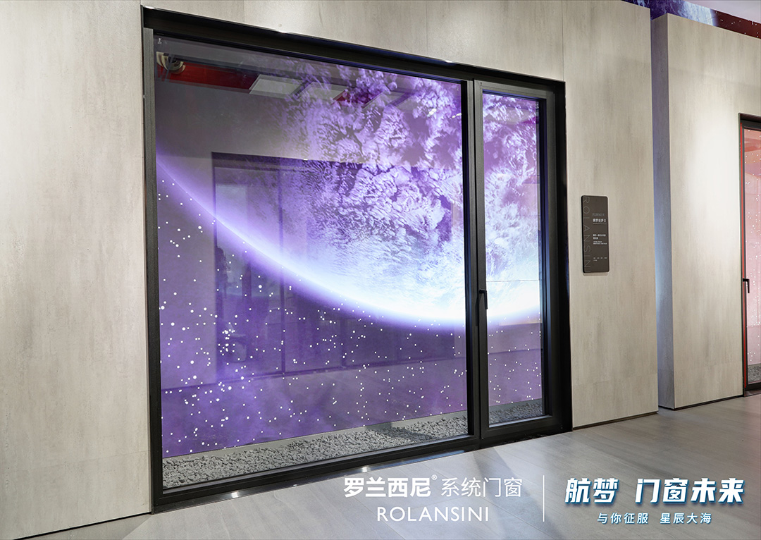 羅蘭西尼系統門窗
